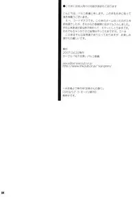 (SC35) [Chika Sekai (Palco Nagashima)] ZERO-ZERO (CODE GEASS: Lelouch of the Rebellion)