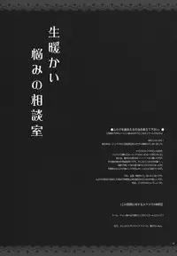 (C80) [Alemateorema (Kobayashi Youkoh)] GARIGARI 36 (Touhou Project)