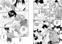 [Ougi Yuzuha] BROTHER | 愛戀大無限 1 [Chinese]