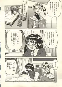 [Anthology] Pai;kuu 1999 March Vol. 18