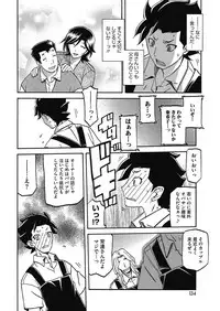 COMIC HOTMiLK Koime Vol. 5 [Digital]