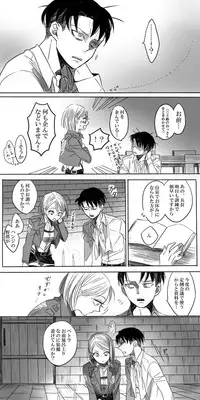 [ATK] Levi × Petra Manga (Shingeki no Kyojin)