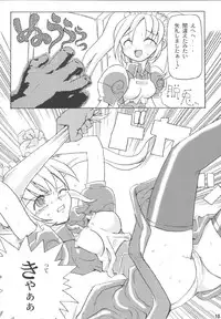 [noxious plant (warp_mind)] Outnumber (Ragnarok Online) [Digital]