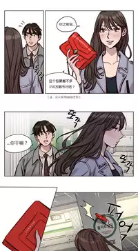 [Ramjak] Atonement Camp Ch.0-46 (Chinese)