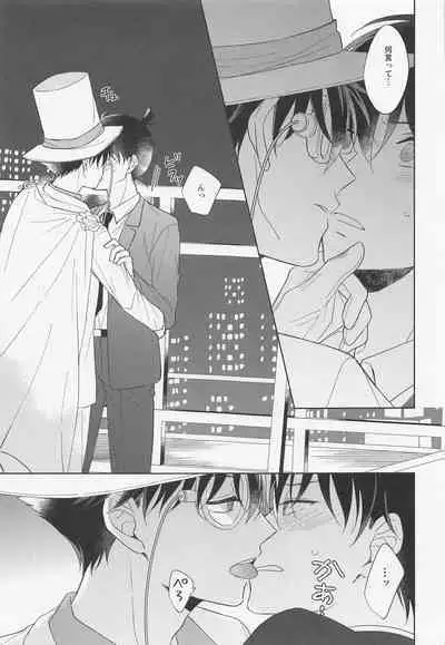 (Give Me Love My Bunny! 3) [ALCO (Hazuki Yui)] Melancholic Chocolatier (Detective Conan)