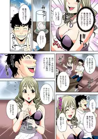 [Ochi Gento] Nikochin ~Tabako no Kemuri de Jikan Teishi~ 5