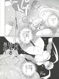 (C66) [INFINITY-FORCE (Various)] VS∞ VURSUS INFINITY (Capcom vs. SNK)