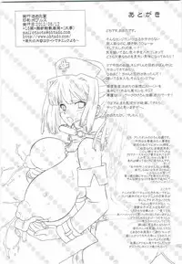 (C82) [Ohtado (Oota Takeshi)] White Passion Milky Pain