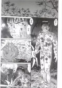 [Goblin] Ingyaku Onigashima