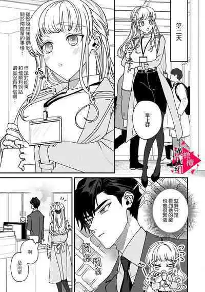 [Mashiro Shiroiro] Minami Sanpai wa Mousou yori Ecchi de Zetsurin~01-02 | 南前辈比妄想中更加情色绝伦~01-02 [Chinese] [橄榄汉化组]