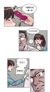 [Ramjak] Atonement Camp Ch.0-46 (Chinese)