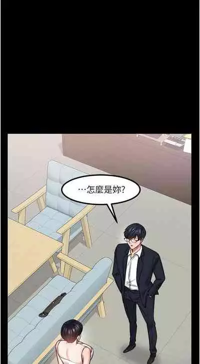 【周日连载】教授，你还等什么?（作者：madstart&耀安） 第1~39话