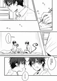 [Blank x Blanca (Some)] RingRingRing (Ao no Exorcist)