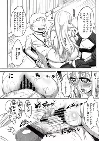 (C82) [SLW (Q1)] MILKY MELON (Zero no Tsukaima)