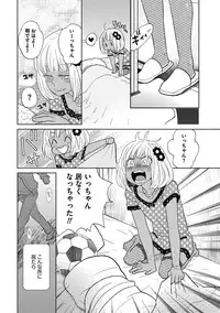 [Kougami Eri] Otokonoko o Suki ni naru no wa Shikata ga nai [Digital]