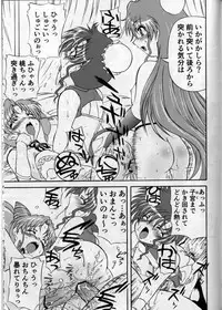 (C84) [COUNTER ATTACK (Gyakushuu Takeshi)] Pink Sugar 20th Anniversary Special (Bishoujo Senshi Sailor Moon)