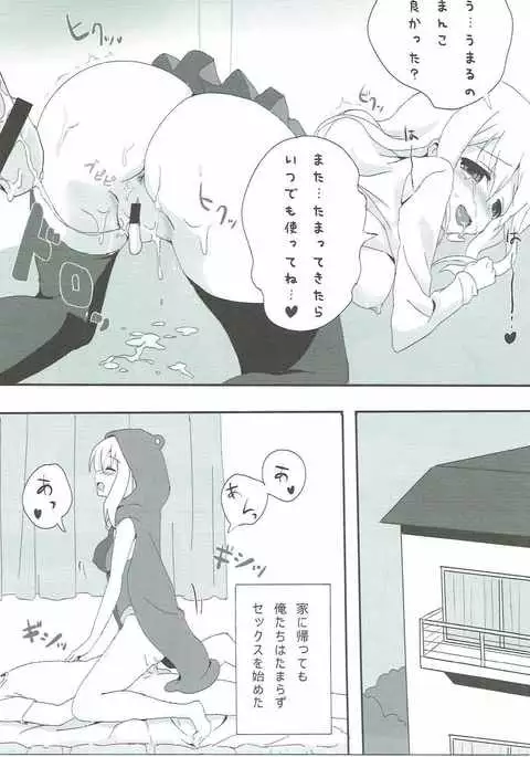 Hameru~n♪ Umaru no Utage DX