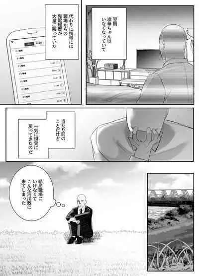 Shinu to Kimetara Harem ga Dekita Ken