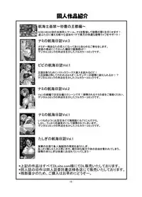 (C70) [Acid-Head (Murata.)] Nami No Ura Koukai Nisshi 1 | Nami's Hidden Sailing Diary 1 (One Piece) [English] [SaHa] [Decensored]