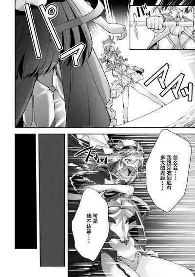 Kouma Shoujo Mei Kousoku Magu no Toriko THE COMIC Ch. 1