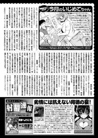 COMIC Kairakuten 2017-10 [Digital]