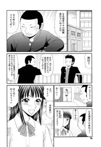 [Ikoma Ippei] Kyonyuu to Hinnyuu - Big Boobs and Flat-chested