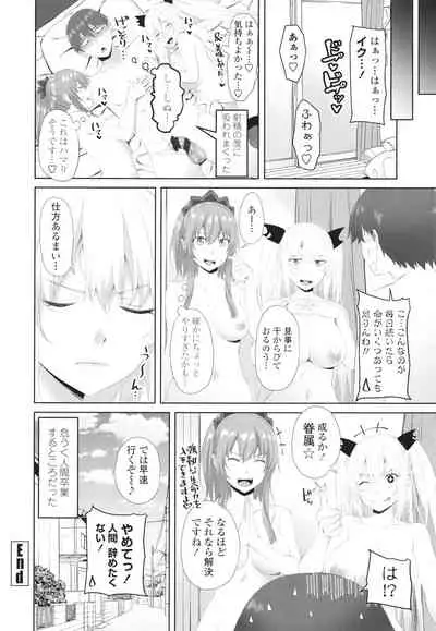 Onii-chan no H na Otoshikata