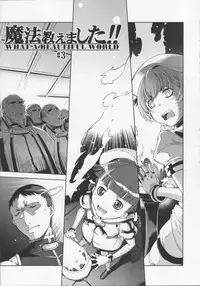 [Suzuki Kyoutarou] Mahou Oshiemashita!!