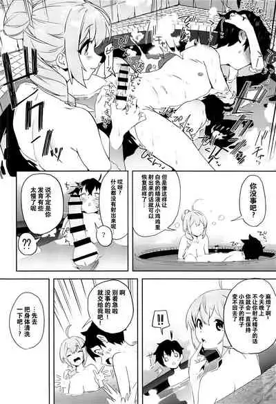 Pecorine to Shota Kishi-kun