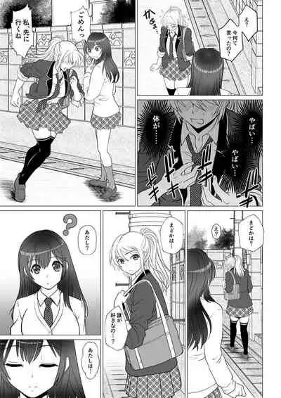 Koutensei Seitenkanshou no Karesi