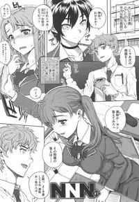 [CARN] Otome Dukushi