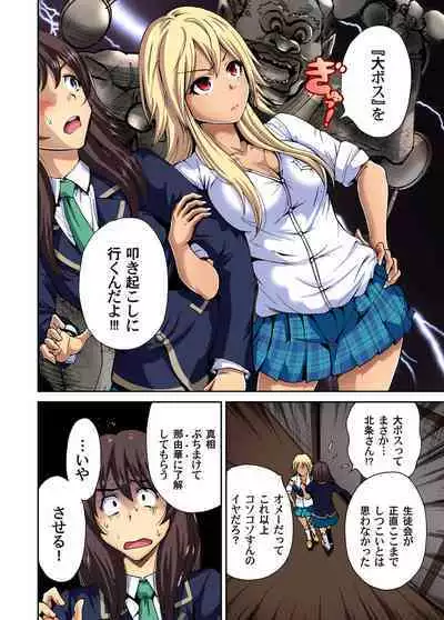 Oretoku Shuugakuryokou ~Otoko wa Jyosou shita Ore dake!! Ch. 1-13