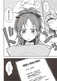 (C88) [Fukazume Kizoku (Amaro Tamaro)] Lovely Girls' Lily Vol. 13 (Puella Magi Madoka Magica)