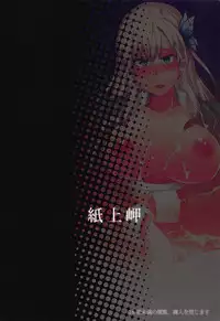 (C81) [Shijou Misaki (Satou Souji)] Hamerareta Sena (Boku wa Tomodachi ga Sukunai)