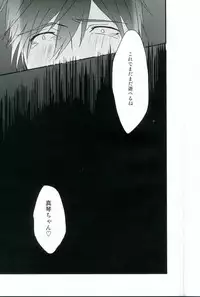 [Kujo&Kuruse] Makoto-chan o doro doro ni suru hon (Free!)