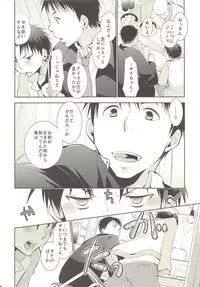 Kimi no Tame no Hokentaiiku