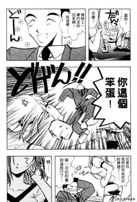 [U-K] Tenshi no Oshigoto | The Angel's Job [Chinese]