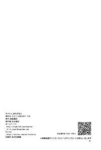 (C86) [Byousatsu Tanukidan (Saeki Tatsuya)] Marakamon (Barakamon) [Chinese] [脸肿汉化组]