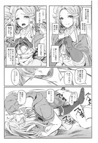 (COMIC1☆11) [Pale Scarlet (Matsukawa)] Jasmine to Jessica to (Granblue Fantasy)
