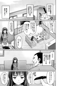 COMIC Shitsurakuten 2014-03