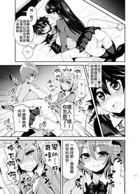 [Oshiruko Kan (Piririnegi)] Futanari! Oshioki Time ~Shounen Shojo Soushitsu-hen~ [Chinese] [沒有漢化] [Digital]
