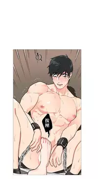 [The Jinshan] Sadistic Beauty Ch.1-22 [Chinese] [17汉化]