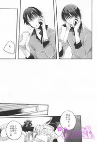 (SUPER21) [elice (Mami)] PARADIGM FALL OUT (Yowamushi Pedal)