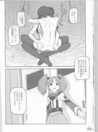 (C64) [Kakumei Seifu Kouhoushitsu (Various)] Fade Outer (Gunparade March, Martian Successor Nadesico)