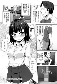 [Mamezou] Anal wa Sex ni Hairimasu ka?