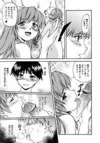 [Nagare Ippon] Doubles [Decensored]