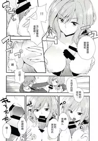 (SC65) [MeroMero Melon (Ou, Peke)] Gekkanmajo yuzuki-sama (Gekkan Shoujo Nozaki-kun) [Chinese] [CE家族社]