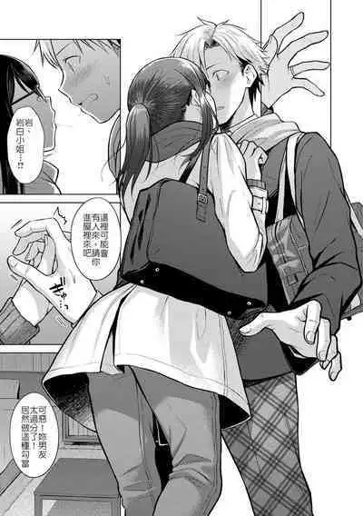 Shirotsumekusa ni Akogarete | 憧憬著白色的詰草