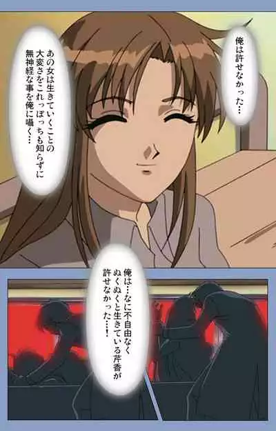 Ingoku Byoutou Kanzenban