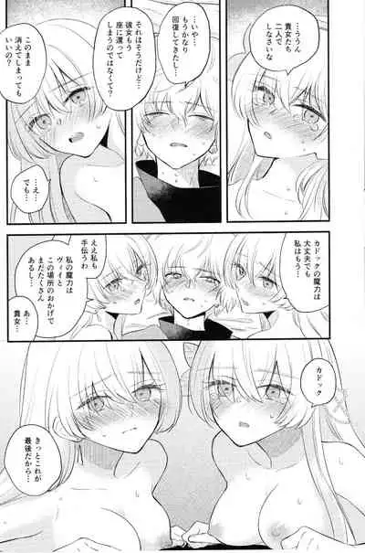 (Dai 24-ji ROOT4to5) [Curtain (Haruhara)] Lostbelt Anastasia to Rekishi Anastasia ga Shadow Border de Kadoc to Maryoku Kyoukyuu suru Hanashi (Fate/Grand Order)